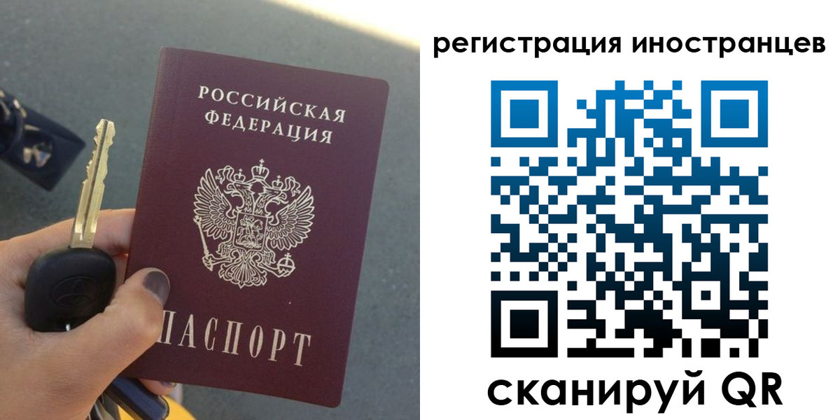прописка паспорт в Краснокамске