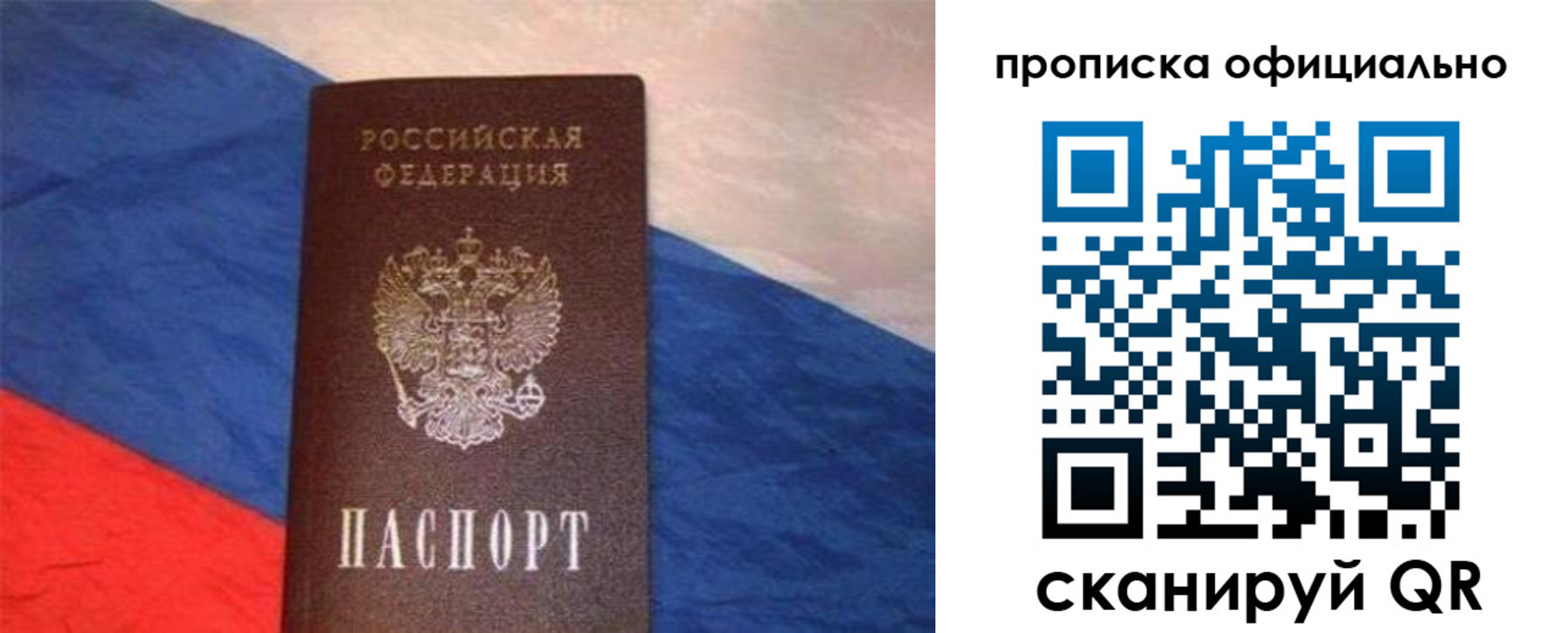 прописка для работы в Краснокамске