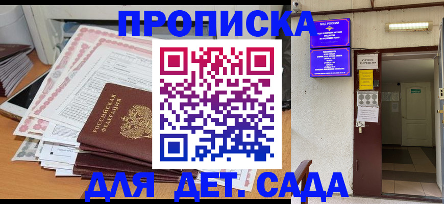 временная регистрация для школы в Краснокамске