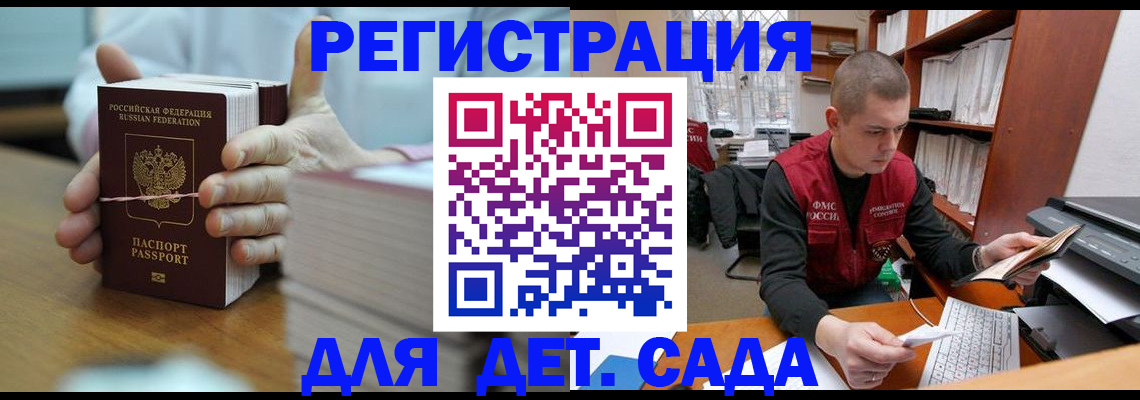 купить прописку в Краснокамске